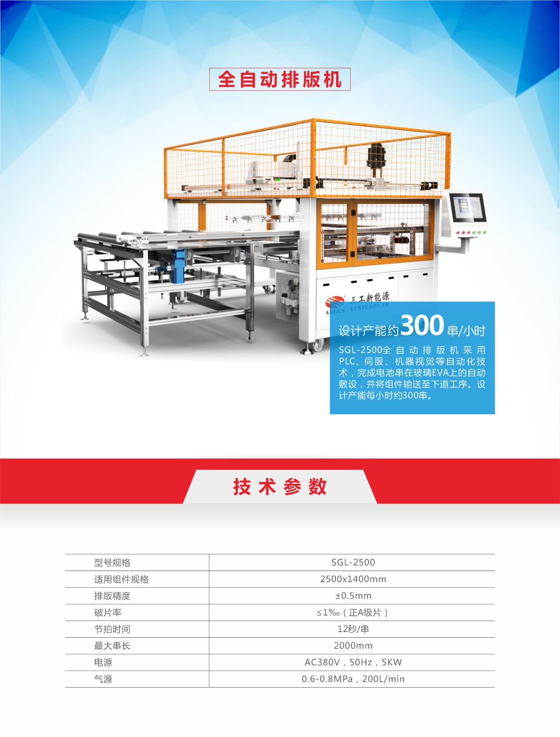 17-全自動(dòng)排版機7.jpg