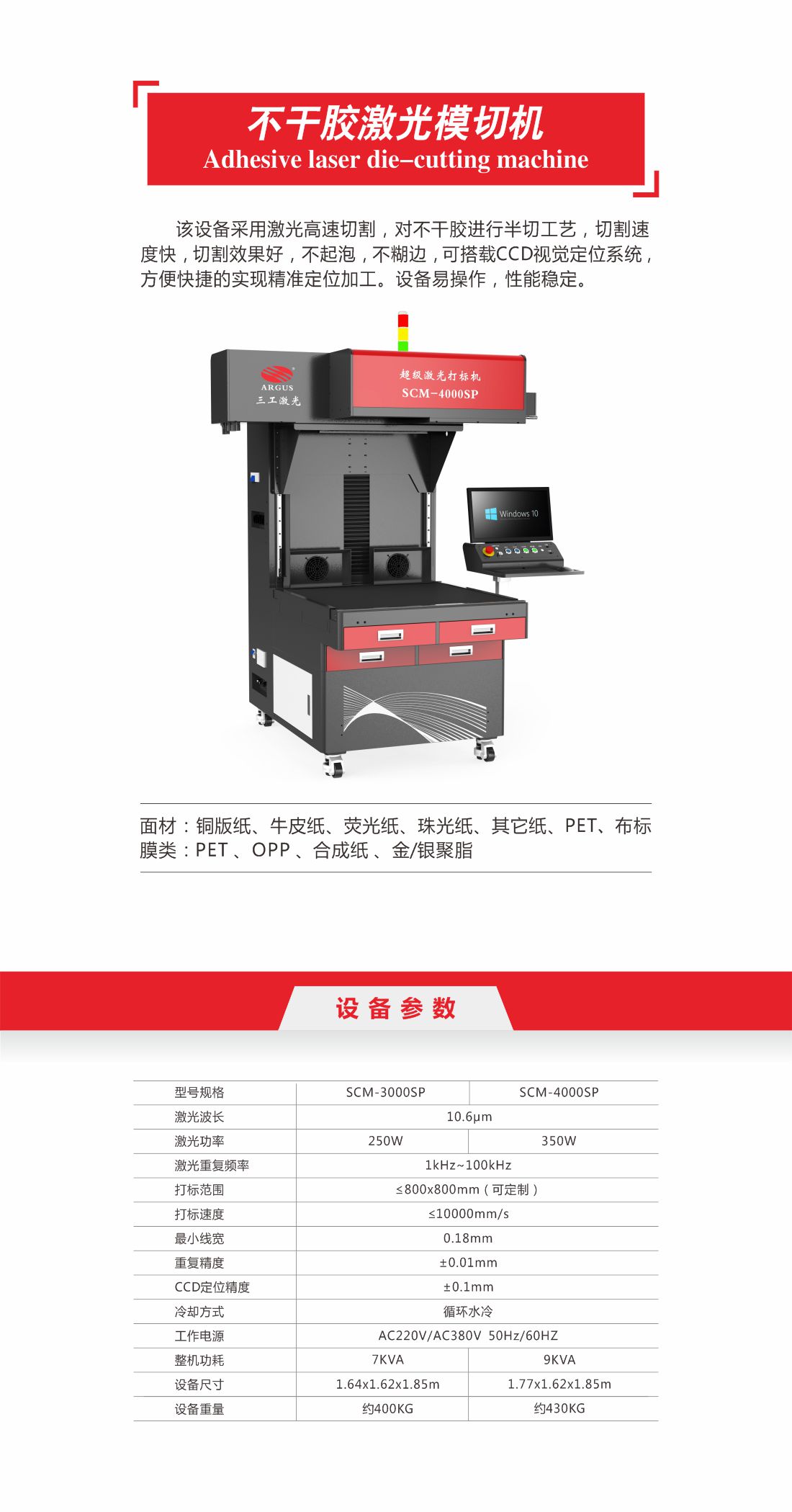 17-不干膠激光模切機7 .jpg