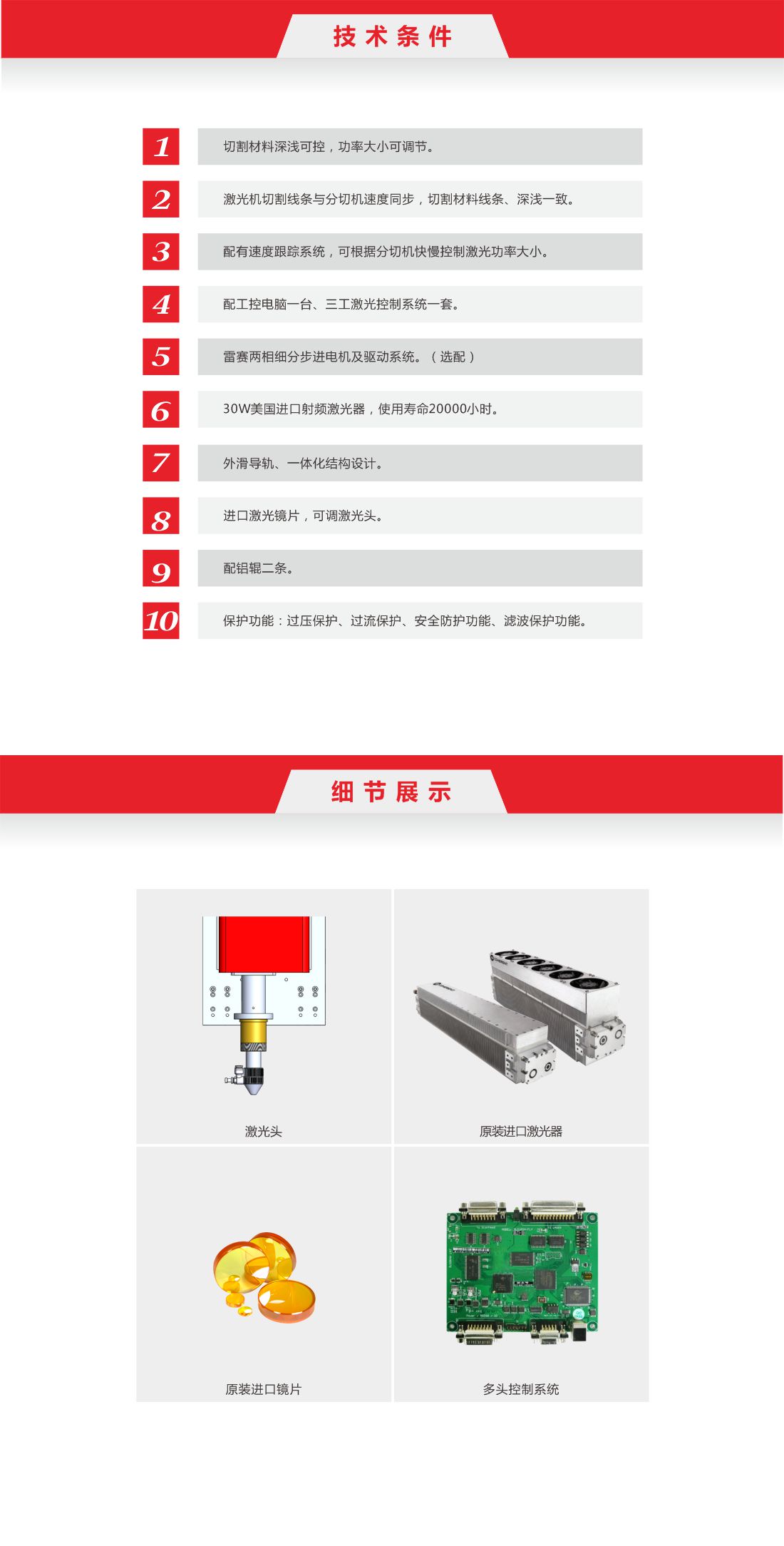 33 co2一拖二易撕線(xiàn)激光切割機8.jpg